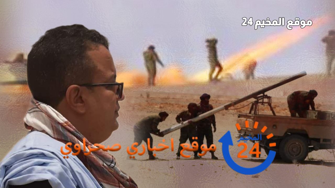 على روضة مقاتل صحراوي من نوع خاص: إسماعيل يعقوب الشيخ سيديا