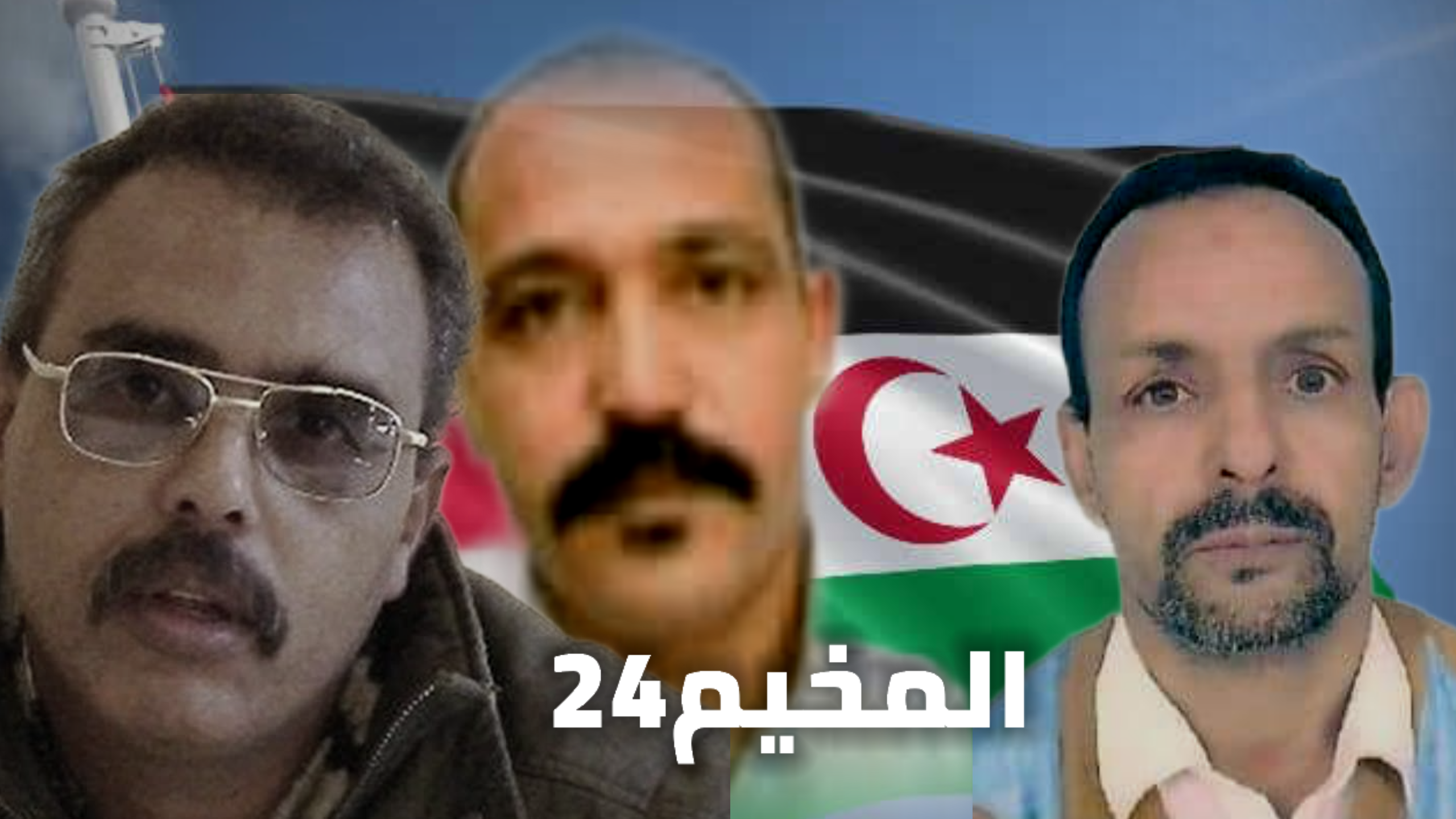 الأسرى المدنيون الصحراويون ضمن مجموعة أگديم إزيك بالسجن المحلي أيت ملول 1 يضربون إنذاريا عن الطعام.