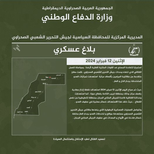 عاجل : استهداف نقطة إنذار معادية بقصف مركز بمنطقة اربيب الكاعة بقطاع حوزة.