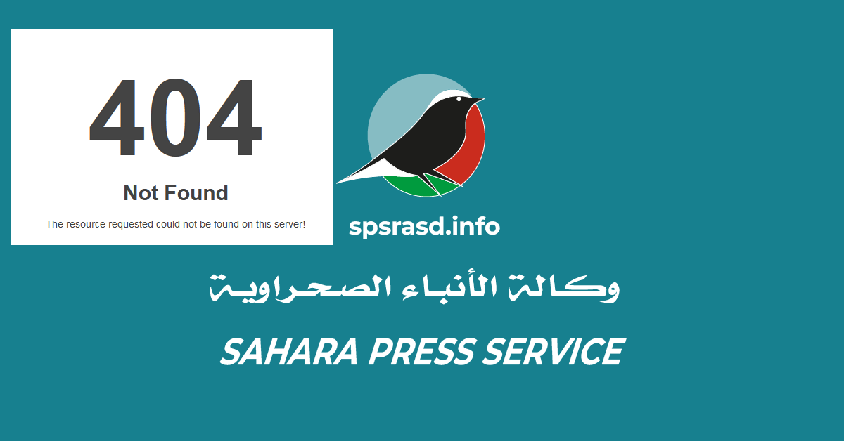 استمرار توقف موقع وكالة الانباء الصحراوية دون اي بيان من وزارة الاعلام الصحراوية.